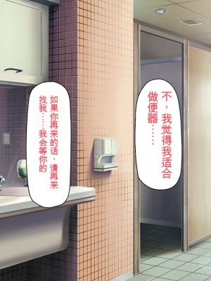 [一億万軒茶屋] おいっ！ 俺の学園が風俗店になってんぞっ！[中国翻訳]_218
