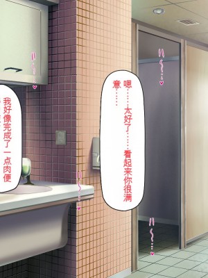 [一億万軒茶屋] おいっ！ 俺の学園が風俗店になってんぞっ！[中国翻訳]_217