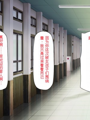 [一億万軒茶屋] おいっ！ 俺の学園が風俗店になってんぞっ！[中国翻訳]_053