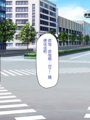 [一億万軒茶屋] おいっ！ 俺の学園が風俗店になってんぞっ！[中国翻訳]_011