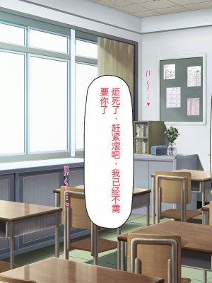 [一億万軒茶屋] おいっ！ 俺の学園が風俗店になってんぞっ！[中国翻訳]_099