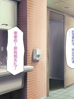 [一億万軒茶屋] おいっ！ 俺の学園が風俗店になってんぞっ！[中国翻訳]_221