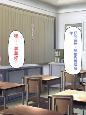 [一億万軒茶屋] おいっ！ 俺の学園が風俗店になってんぞっ！[中国翻訳]_284