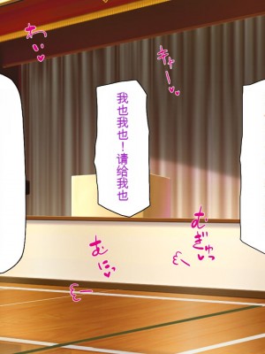 [一億万軒茶屋] おいっ！ 俺の学園が風俗店になってんぞっ！[中国翻訳]_175