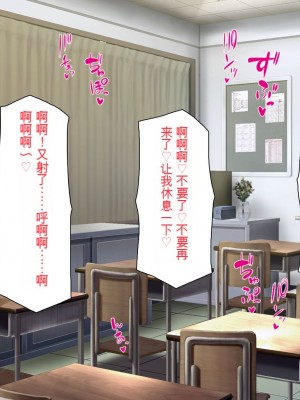 [一億万軒茶屋] おいっ！ 俺の学園が風俗店になってんぞっ！[中国翻訳]_270