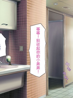 [一億万軒茶屋] おいっ！ 俺の学園が風俗店になってんぞっ！[中国翻訳]_219