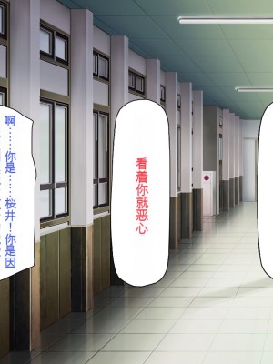 [一億万軒茶屋] おいっ！ 俺の学園が風俗店になってんぞっ！[中国翻訳]_052