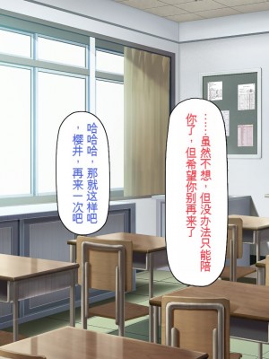 [一億万軒茶屋] おいっ！ 俺の学園が風俗店になってんぞっ！[中国翻訳]_100