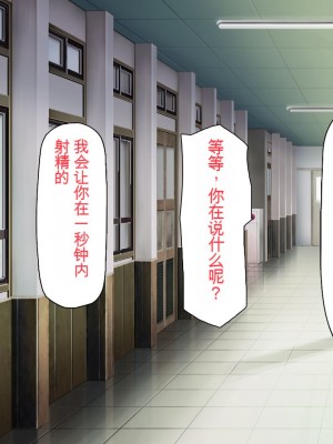 [一億万軒茶屋] おいっ！ 俺の学園が風俗店になってんぞっ！[中国翻訳]_057