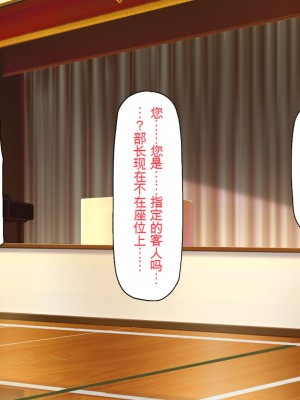 [一億万軒茶屋] おいっ！ 俺の学園が風俗店になってんぞっ！[中国翻訳]_146