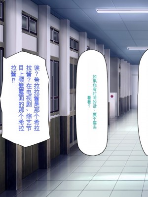 [一億万軒茶屋] おいっ！ 俺の学園が風俗店になってんぞっ！[中国翻訳]_241