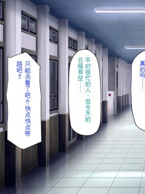 [一億万軒茶屋] おいっ！ 俺の学園が風俗店になってんぞっ！[中国翻訳]_242
