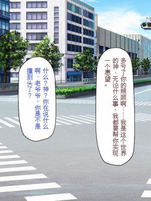 [一億万軒茶屋] おいっ！ 俺の学園が風俗店になってんぞっ！[中国翻訳]_009