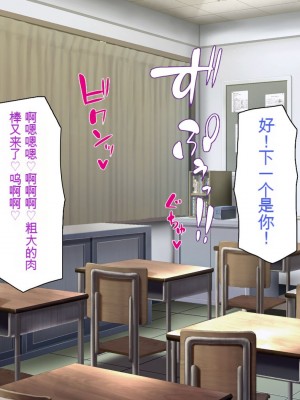 [一億万軒茶屋] おいっ！ 俺の学園が風俗店になってんぞっ！[中国翻訳]_285