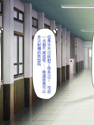 [一億万軒茶屋] おいっ！ 俺の学園が風俗店になってんぞっ！[中国翻訳]_144
