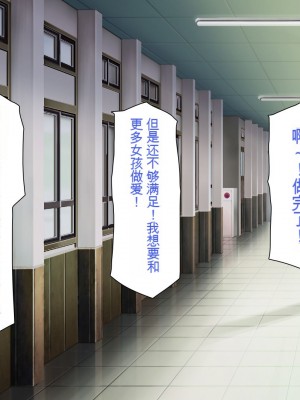 [一億万軒茶屋] おいっ！ 俺の学園が風俗店になってんぞっ！[中国翻訳]_195