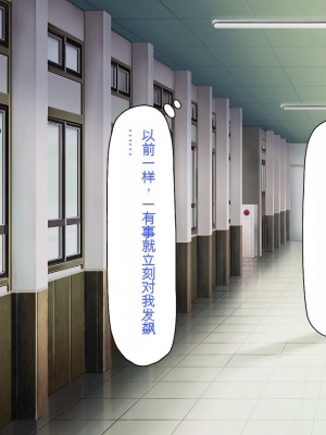 [一億万軒茶屋] おいっ！ 俺の学園が風俗店になってんぞっ！[中国翻訳]_054