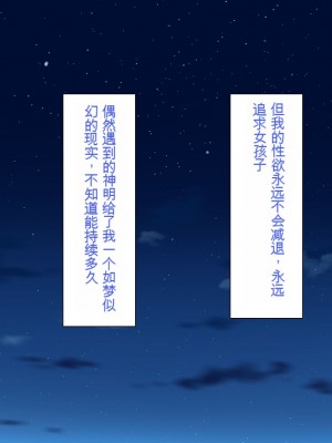 [一億万軒茶屋] おいっ！ 俺の学園が風俗店になってんぞっ！[中国翻訳]_271