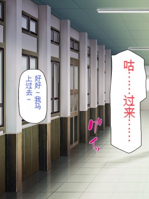 [一億万軒茶屋] おいっ！ 俺の学園が風俗店になってんぞっ！[中国翻訳]_058