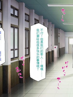 [一億万軒茶屋] おいっ！ 俺の学園が風俗店になってんぞっ！[中国翻訳]_049