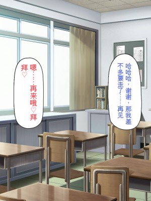 [一億万軒茶屋] おいっ！ 俺の学園が風俗店になってんぞっ！[中国翻訳]_143