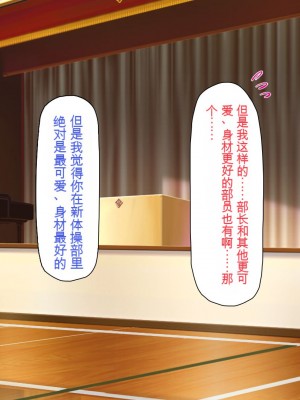 [一億万軒茶屋] おいっ！ 俺の学園が風俗店になってんぞっ！[中国翻訳]_147