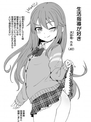 [まめぞう] あなキュンGirls♥ [DL版]_059