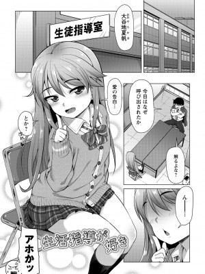 [まめぞう] あなキュンGirls♥ [DL版]_039