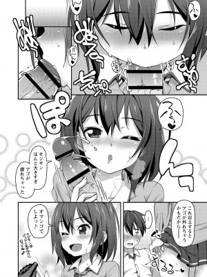 [まめぞう] あなキュンGirls♥ [DL版]_068