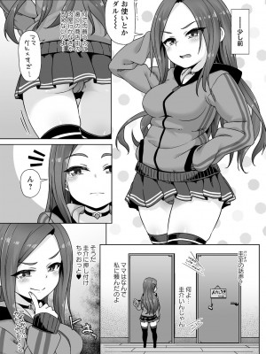 [まめぞう] あなキュンGirls♥ [DL版]_007