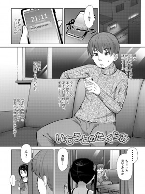 [まめぞう] あなキュンGirls♥ [DL版]_201