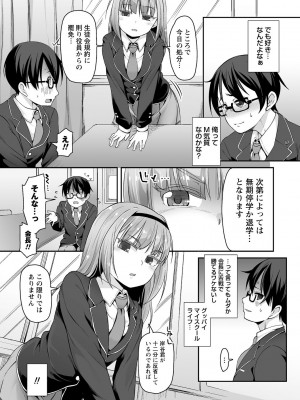 [まめぞう] あなキュンGirls♥ [DL版]_101