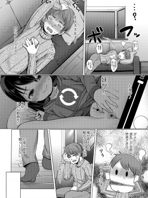 [まめぞう] あなキュンGirls♥ [DL版]_205