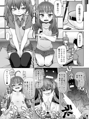 [まめぞう] あなキュンGirls♥ [DL版]_182