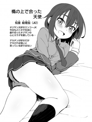 [まめぞう] あなキュンGirls♥ [DL版]_060