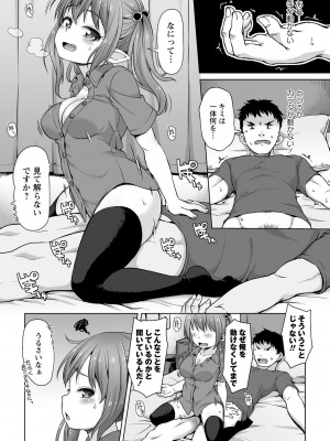 [まめぞう] あなキュンGirls♥ [DL版]_151