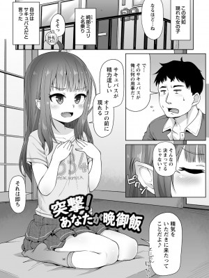 [まめぞう] あなキュンGirls♥ [DL版]_120