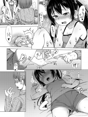 [まめぞう] あなキュンGirls♥ [DL版]_210