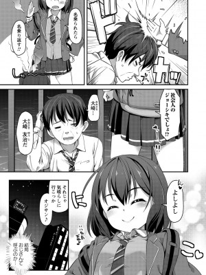 [まめぞう] あなキュンGirls♥ [DL版]_063