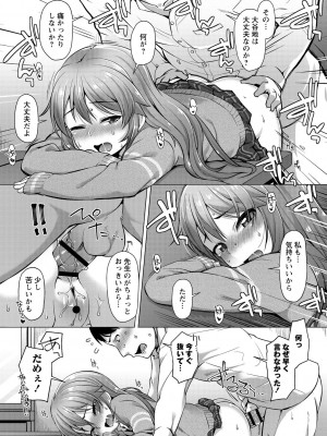 [まめぞう] あなキュンGirls♥ [DL版]_053