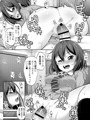 [まめぞう] あなキュンGirls♥ [DL版]_071