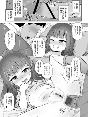 [まめぞう] あなキュンGirls♥ [DL版]_127