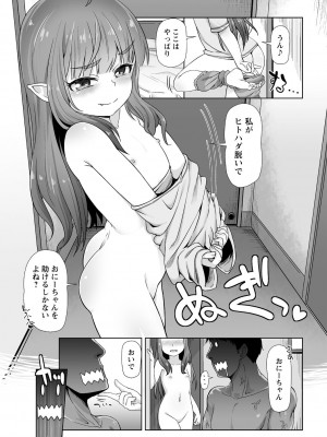 [まめぞう] あなキュンGirls♥ [DL版]_166