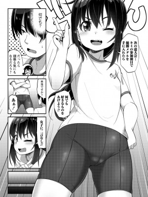 [まめぞう] あなキュンGirls♥ [DL版]_083