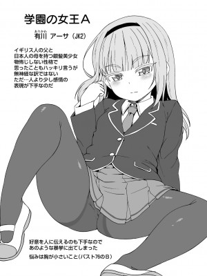 [まめぞう] あなキュンGirls♥ [DL版]_098