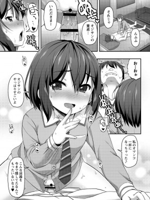 [まめぞう] あなキュンGirls♥ [DL版]_069