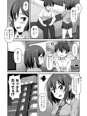 [まめぞう] あなキュンGirls♥ [DL版]_064