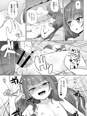 [まめぞう] あなキュンGirls♥ [DL版]_173