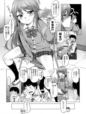 [まめぞう] あなキュンGirls♥ [DL版]_043