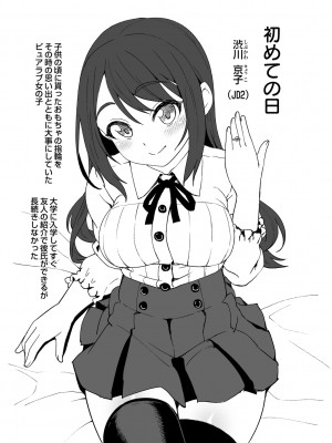 [まめぞう] あなキュンGirls♥ [DL版]_022